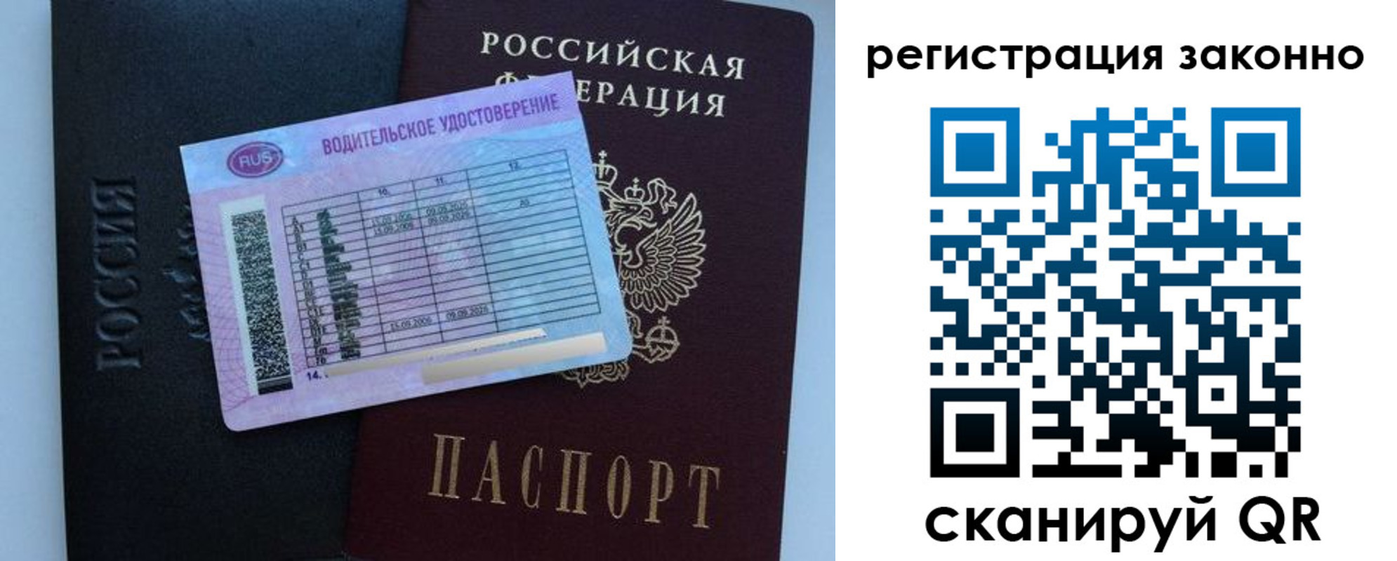 временная регистрация недорого в Котово