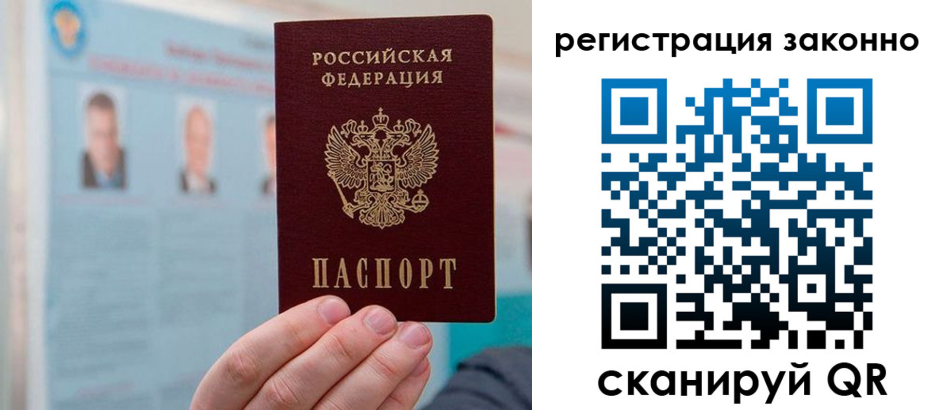 временная регистрация в Котово