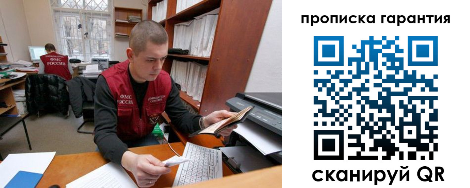 временная регистрация гарантия в Котово