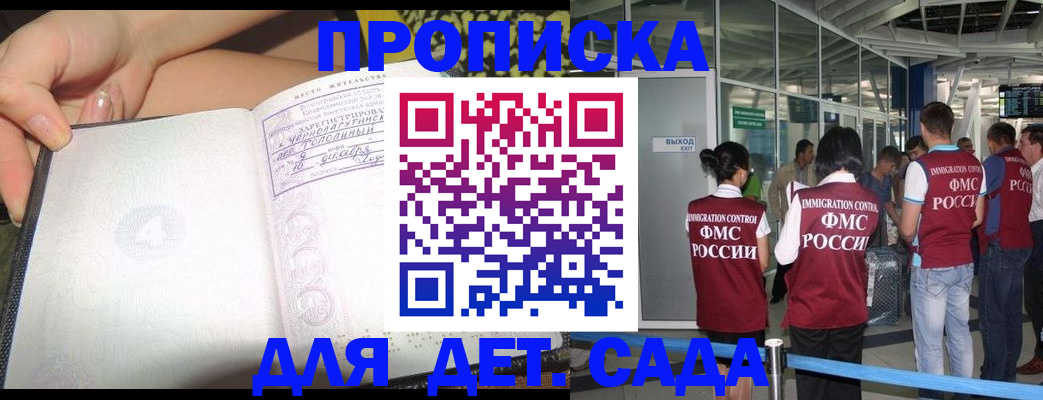 временная регистрация недорого в Котово