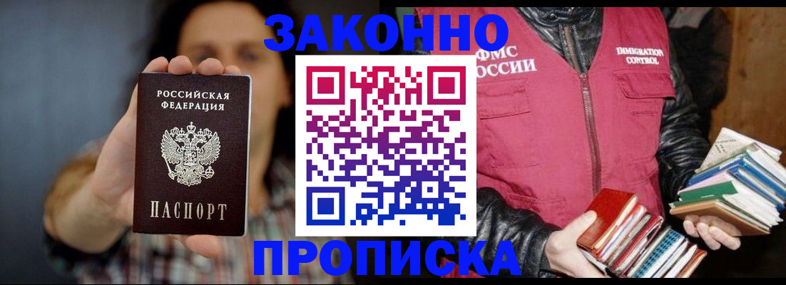 миграционный учет в Котово