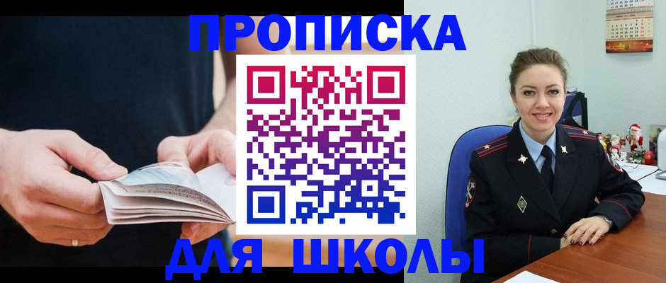 прописка иностранных граждан в Котово