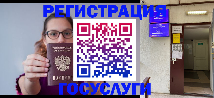 временная регистрация законно в Котово