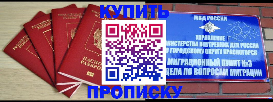 временная регистрация для всех в Котово